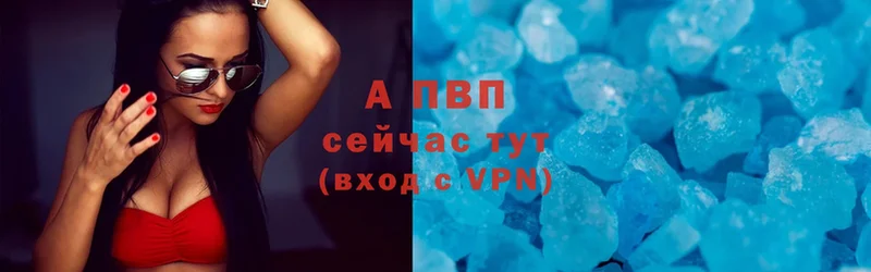 Альфа ПВП VHQ  Серафимович 