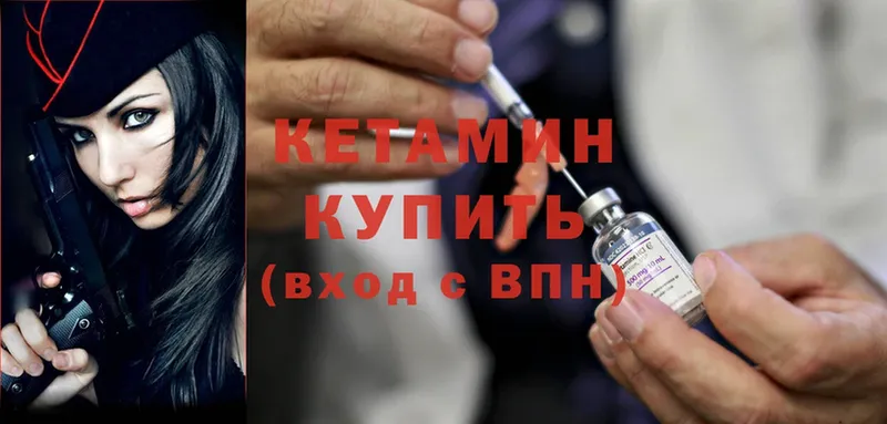 Кетамин ketamine  Серафимович 